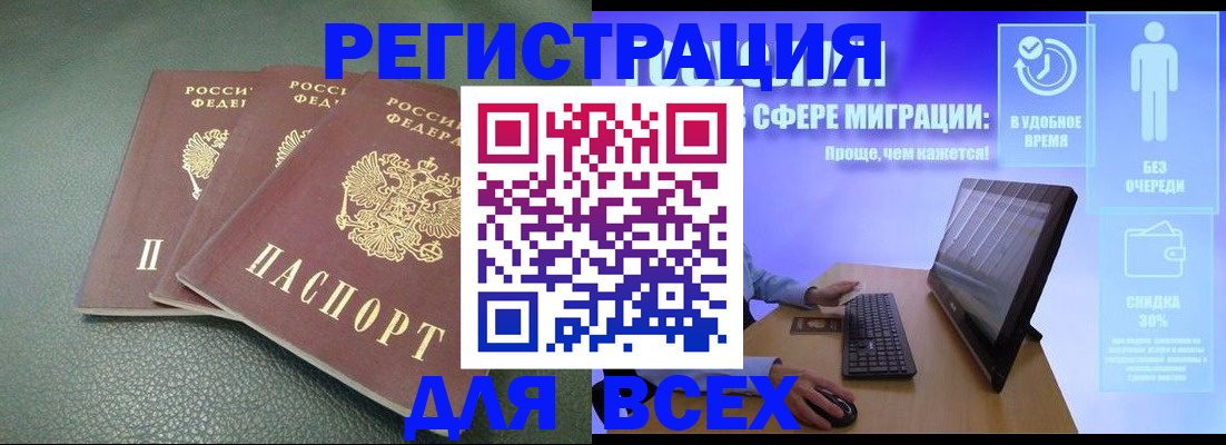 прописка штамп в Калаче-на-Дону