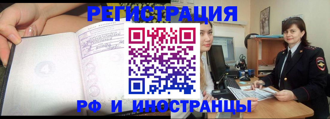 временная регистрация поиск в Калаче-на-Дону