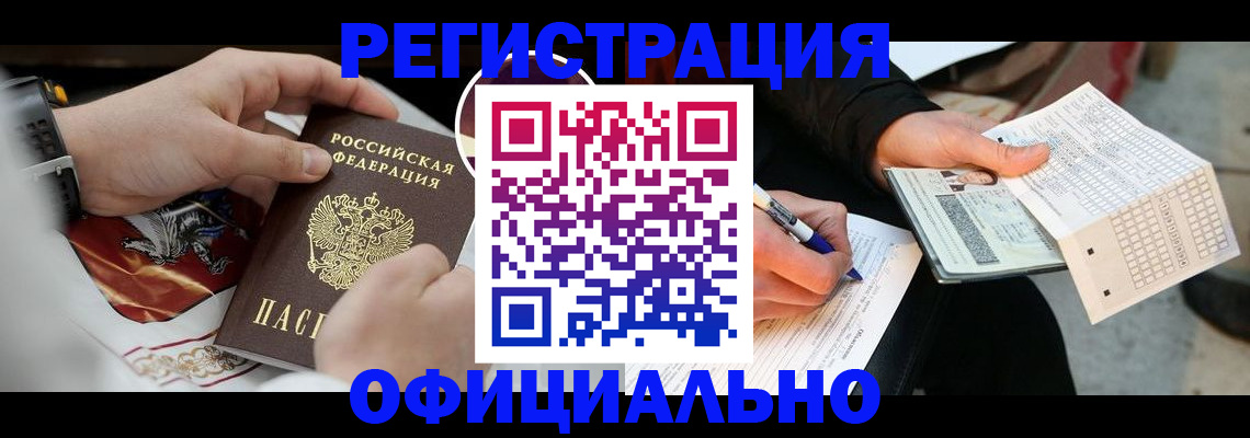 временная регистрация собственник в Калаче-на-Дону